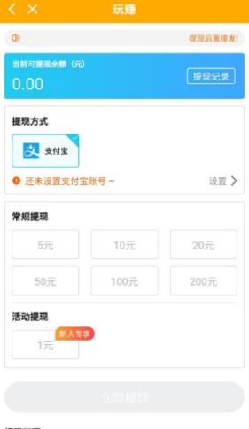 十分钟赚100元的游戏(有多少人没告诉你实话)配图 十分钟赚100元的游戏(有多少人没告诉你实话)配图