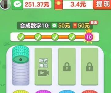 快乐解压大师赚钱是真的吗？亲测能否提现800元！
