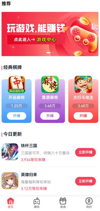 骆驼侠app截图